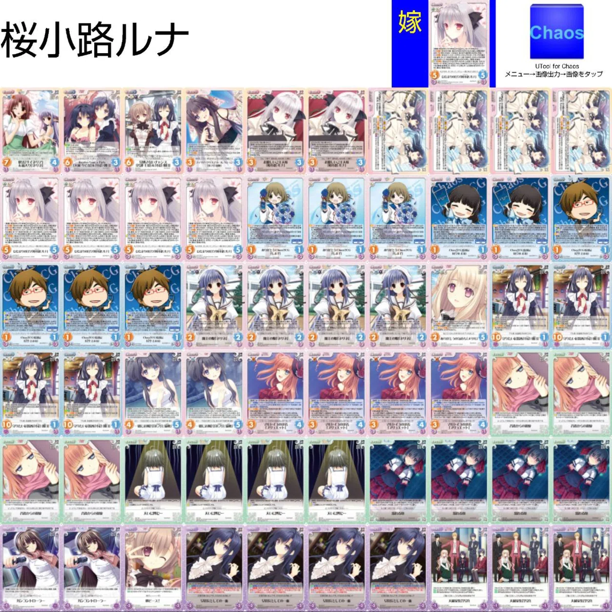ChaosTCG＜ひだまりの日々「桜小路 ルナ」＞ デッキ紹介｜ミドリカワ