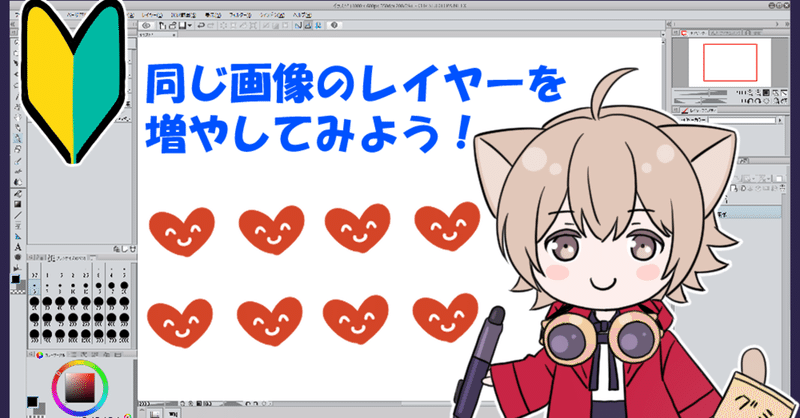 クリスタ超初心者講座 の新着タグ記事一覧 Note つくる つながる とどける