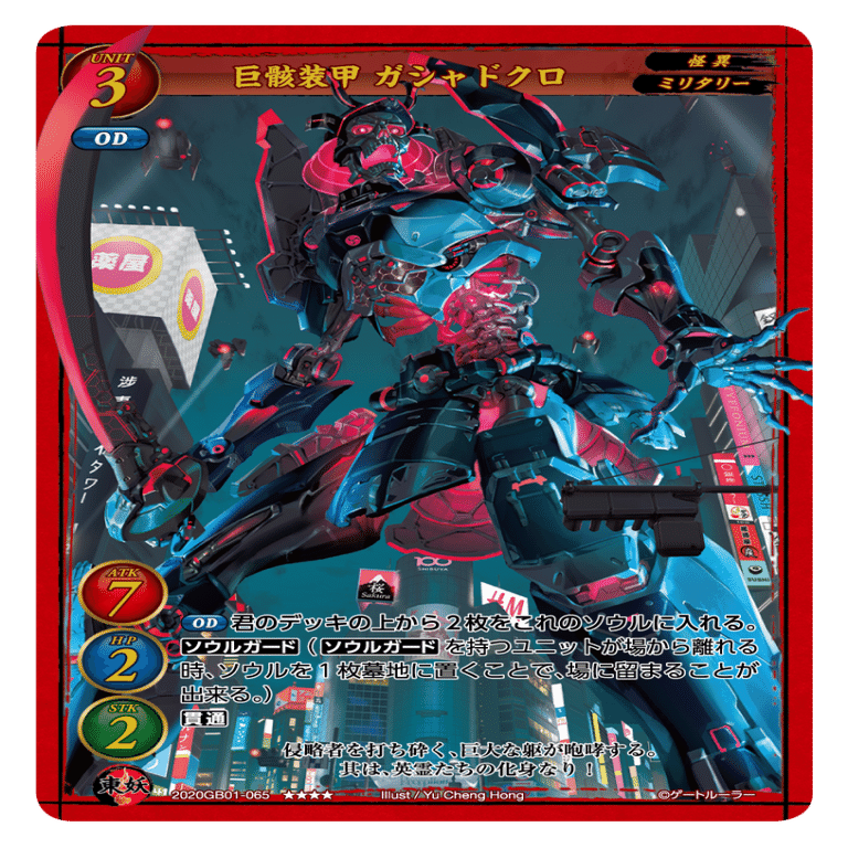 ゲートルーラー カミガカリ UR カミガカリ | ゲートルーラー