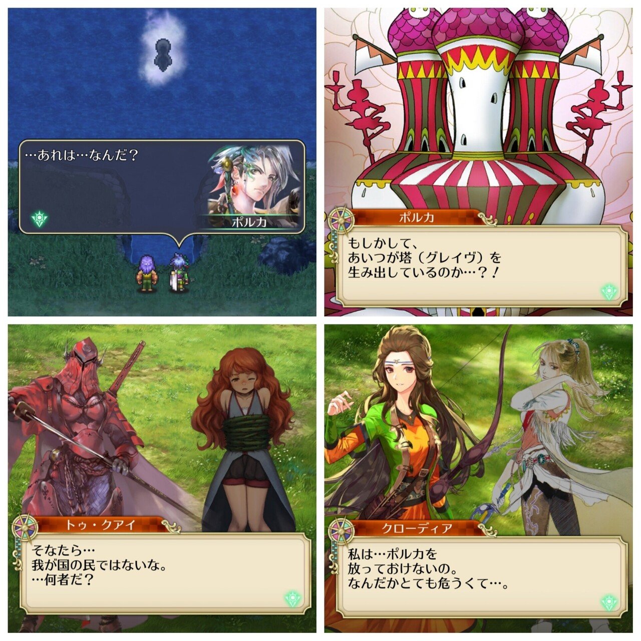 ロマサガrs本編攻略 8 はがねメタル Note ロマサガrs本編攻略 8 はがねメタル Note