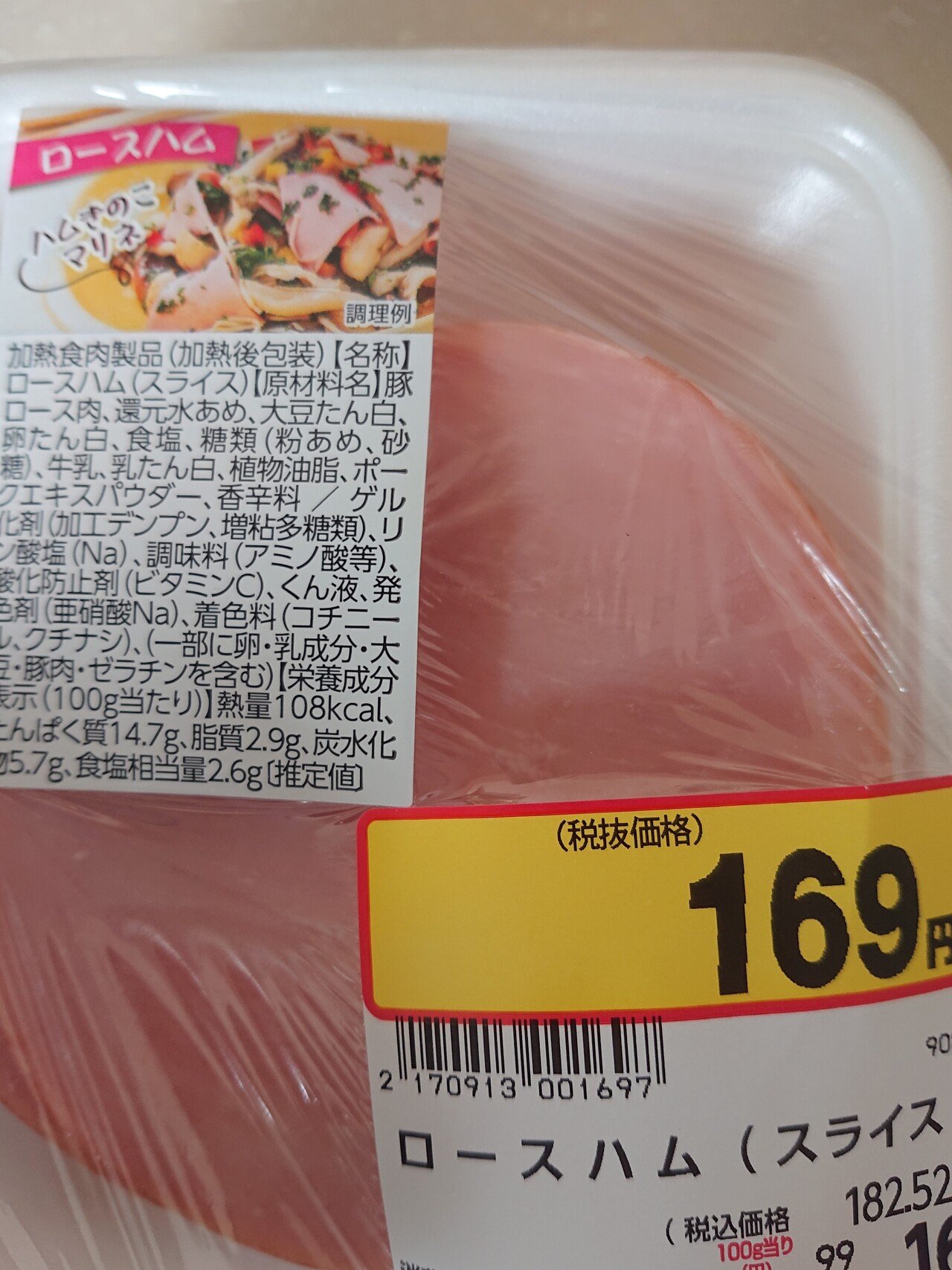 皆既月食をハムに見立てるハムーン企画の話 おひたち Note 皆既月食をハムに見立てるハムーン企画の話 おひたち Note