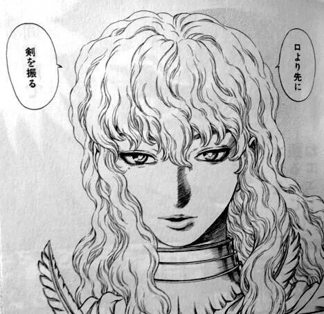 グリフィス