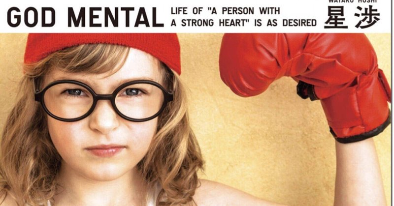 読書の力 13 心が強い人のシンプルな法則 羽田理沙 note