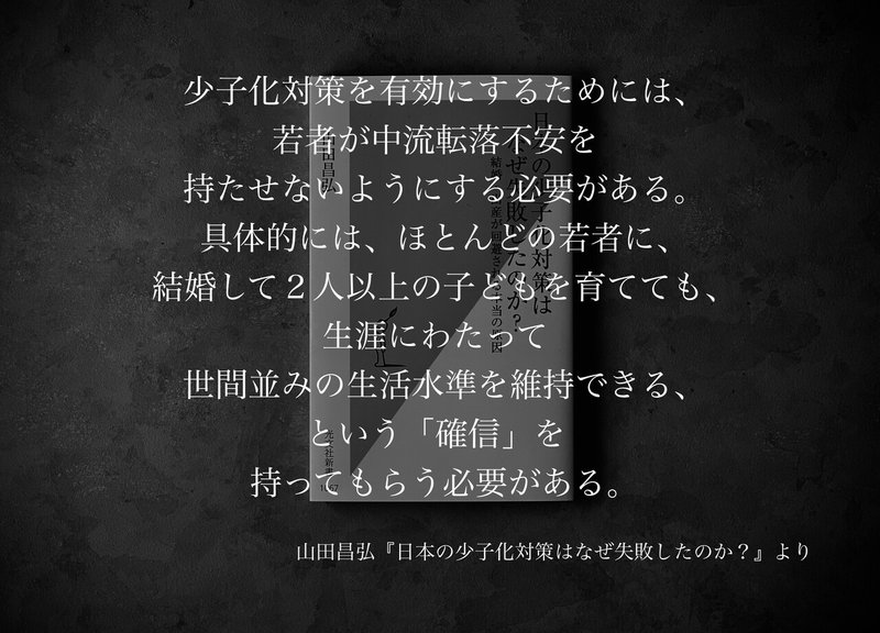 名言集 光文社新書の コトバのチカラ Vol 60 光文社新書