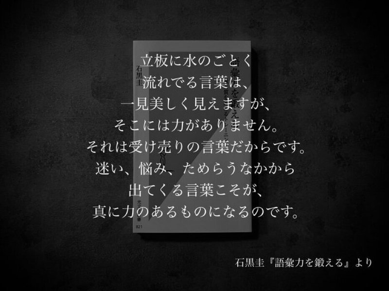 名言集 光文社新書の コトバのチカラ Vol 60 光文社新書 名言集 光文社新書の コトバのチカラ Vol 60 光文社新書