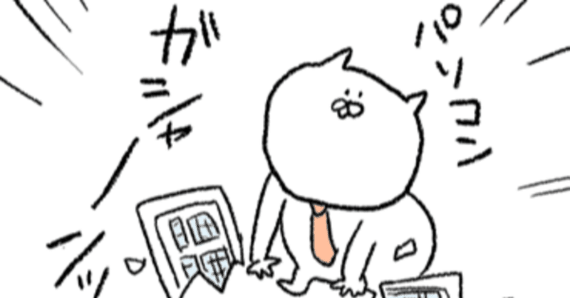 新卒1年目 人生終わった と思ったこと Emi Note