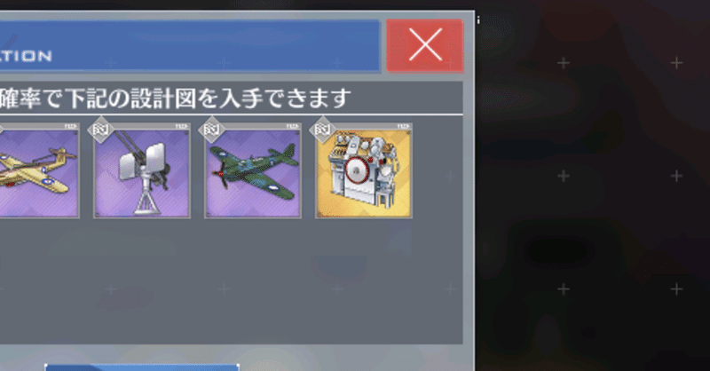 アズレン 強化油圧舵 こちらも掘らねば無作法というもの 青いプレイヤー Note