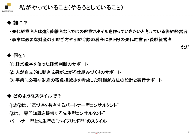 スクリーンショット 2021-05-29 16.50.01