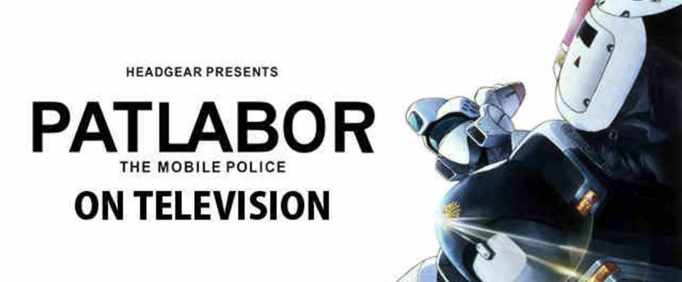 アニメ 機動警察パトレイバー 鑑賞録 3 Tv版 後編 ツナ缶食べたい 伝書鳩p Note