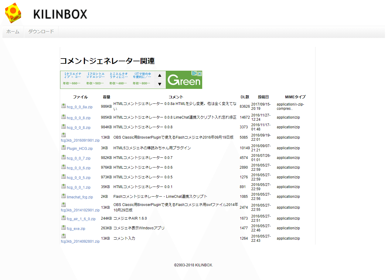 配信のコメントをニコニコ風に設定する 雪犬 Snowdog Note