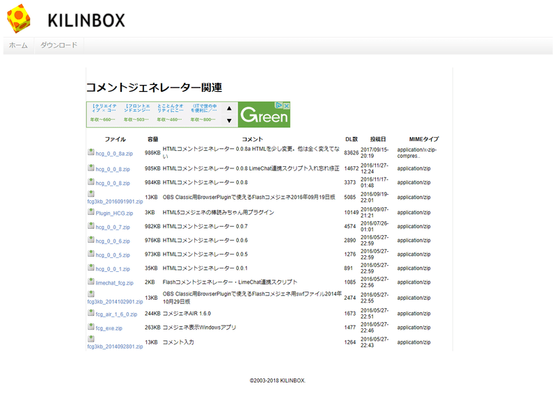 配信のコメントをニコニコ風に設定する 雪犬 Snowdog Note