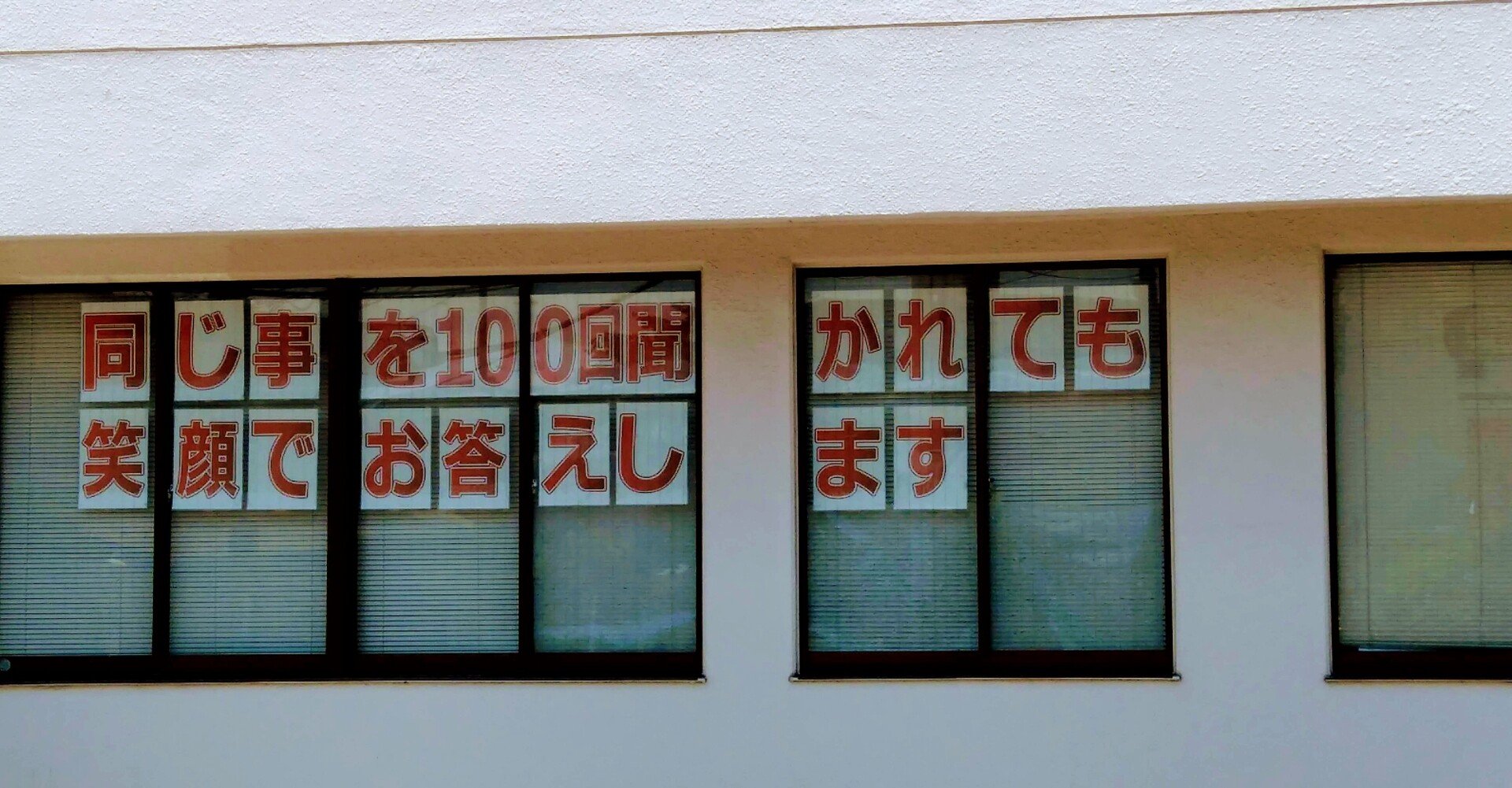 意地が悪いはなし サカウエ Note