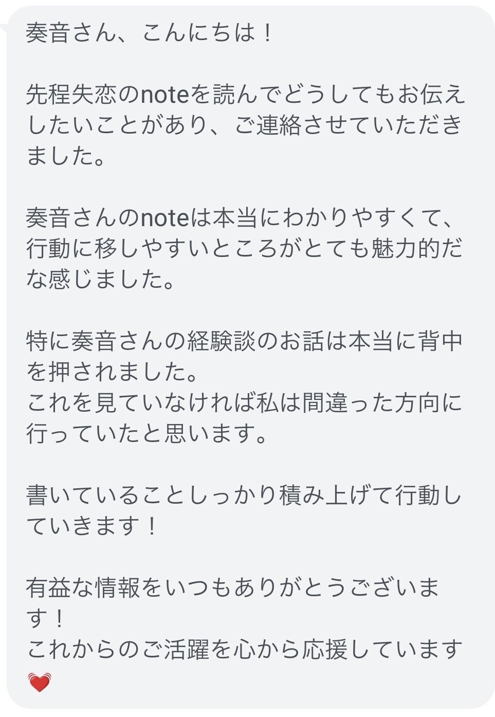復縁したい 失恋から立ち直りたいと思う方へ 白乃衣奏音 しらのいかのん Note 復縁したい 失恋から立ち直りたいと思う方へ 白乃衣奏音 しらのいかのん Note