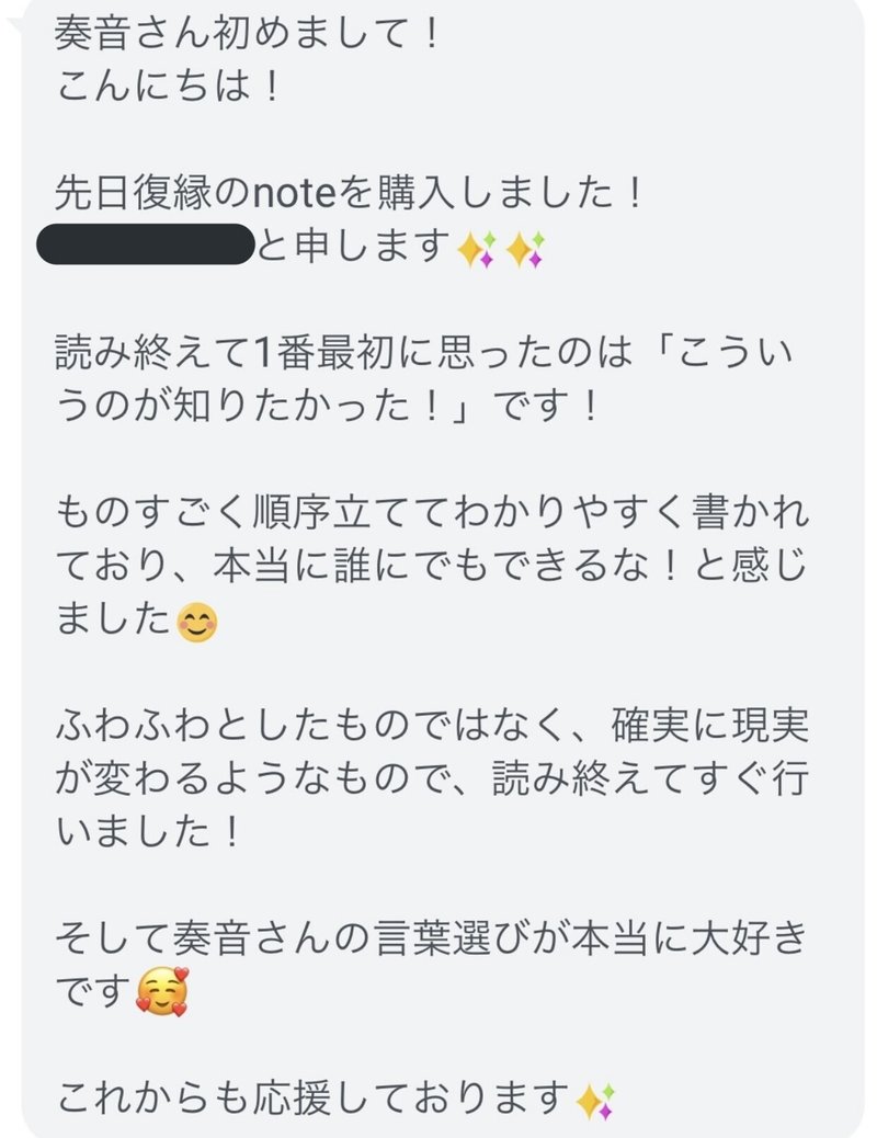 復縁したい 失恋から立ち直りたいと思う方へ 白乃衣奏音 しらのいかのん Note