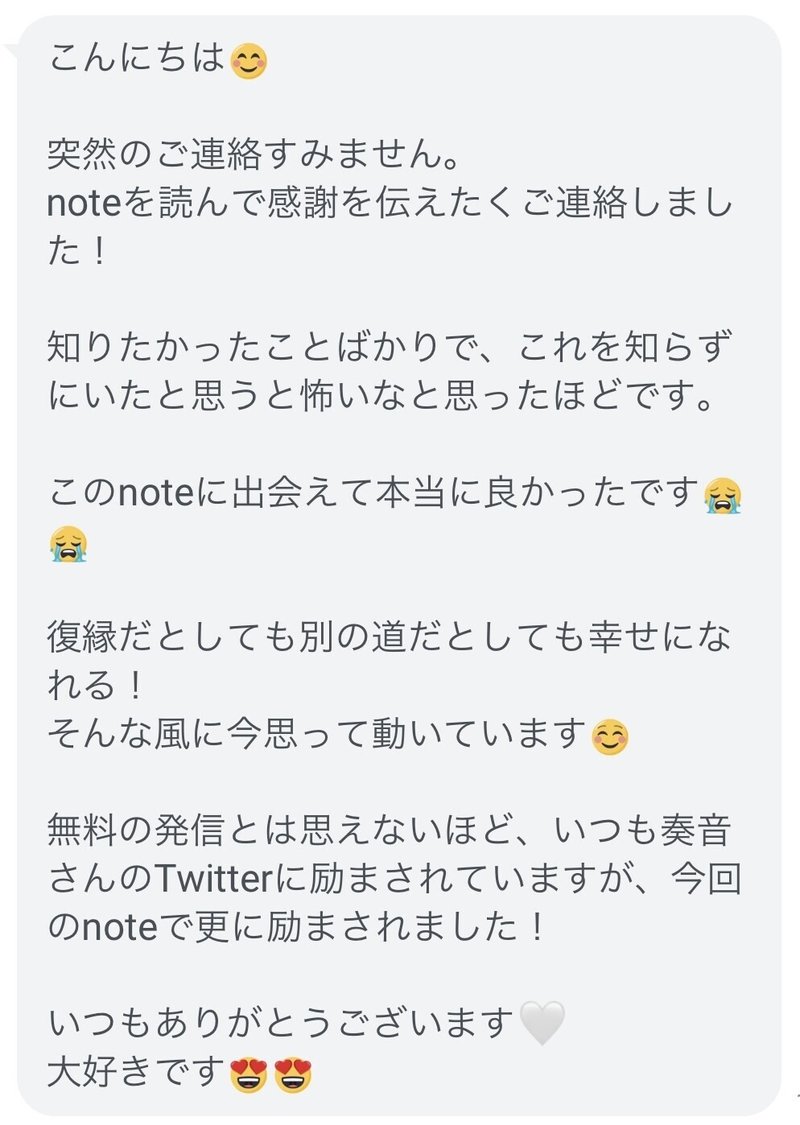 復縁したい 失恋から立ち直りたいと思う方へ 白乃衣奏音 しらのいかのん Note