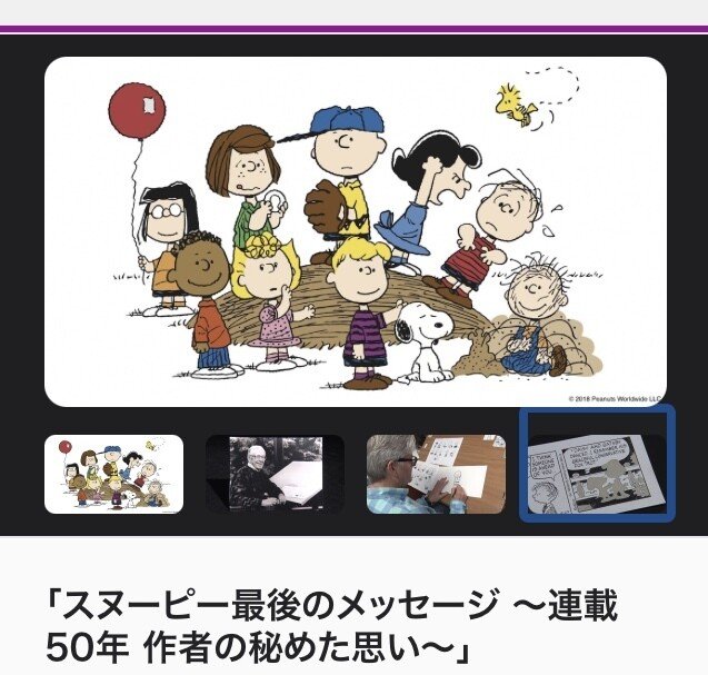 画像はnhkアナザーストーリーのhpより の新着タグ記事一覧 Note つくる つながる とどける 画像はnhkアナザーストーリーのhpより の新着タグ記事一覧 Note つくる つながる とどける