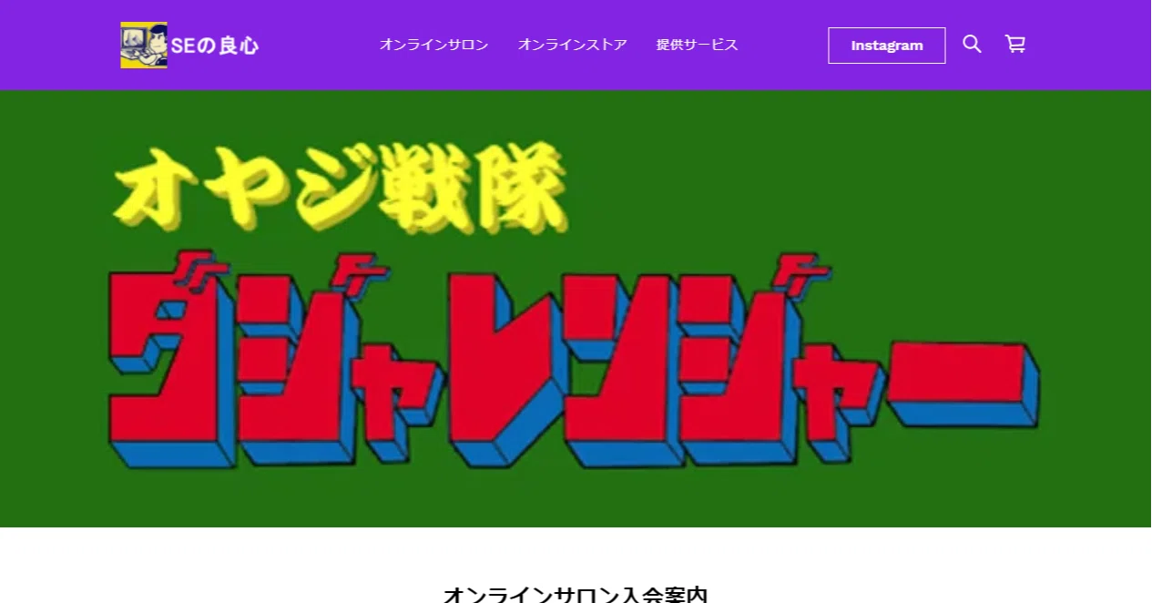 Fanbox脱出計画 自前でファンビジネスとオンラインサロンを構築する話 オヤジ戦隊ダジャレンジャー Note