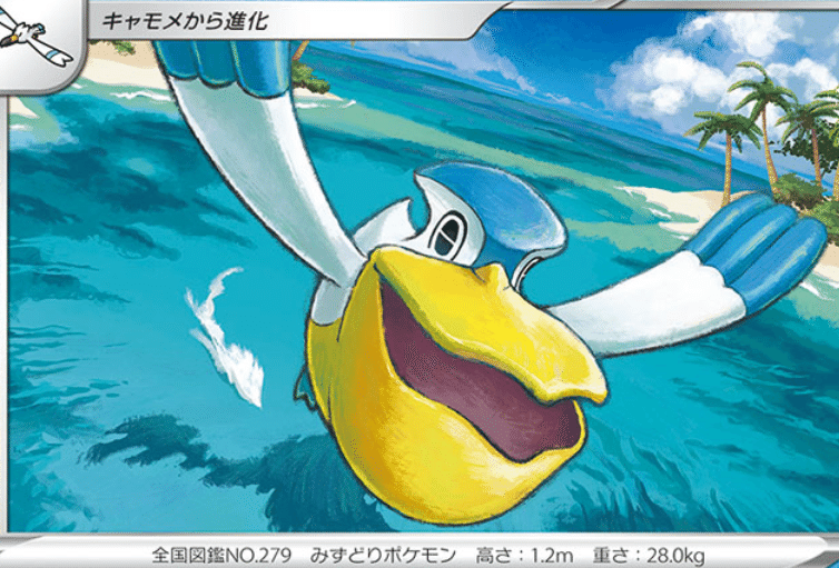 みず ひこうタイプのポケモン達 リユルン Note