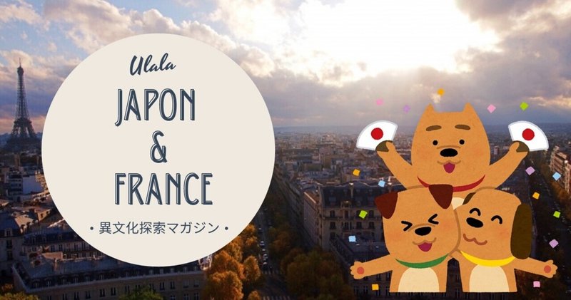 雨宮塔子さんが書かれた、「息子はフランスの高校1年生、生活指導の面談で感じたこと」からわかる、外国で生きていくことの苦悩