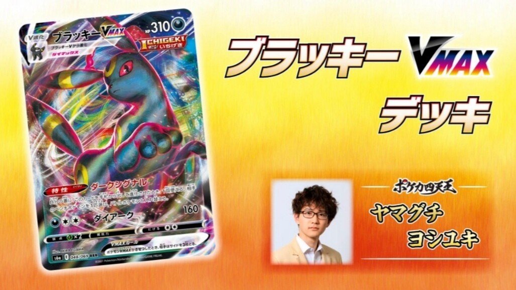 人気沸騰 ブラッキー かたきうち Rufino Gob Ar