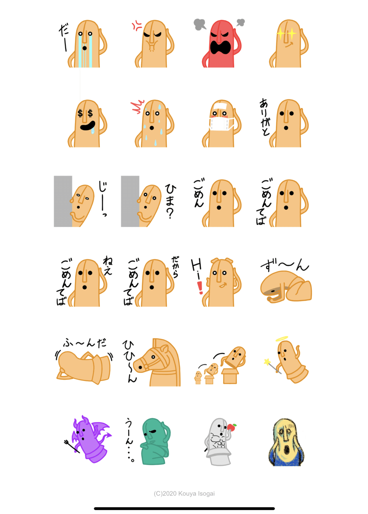 ハニハニワ Lineスタンプ Kouya Note