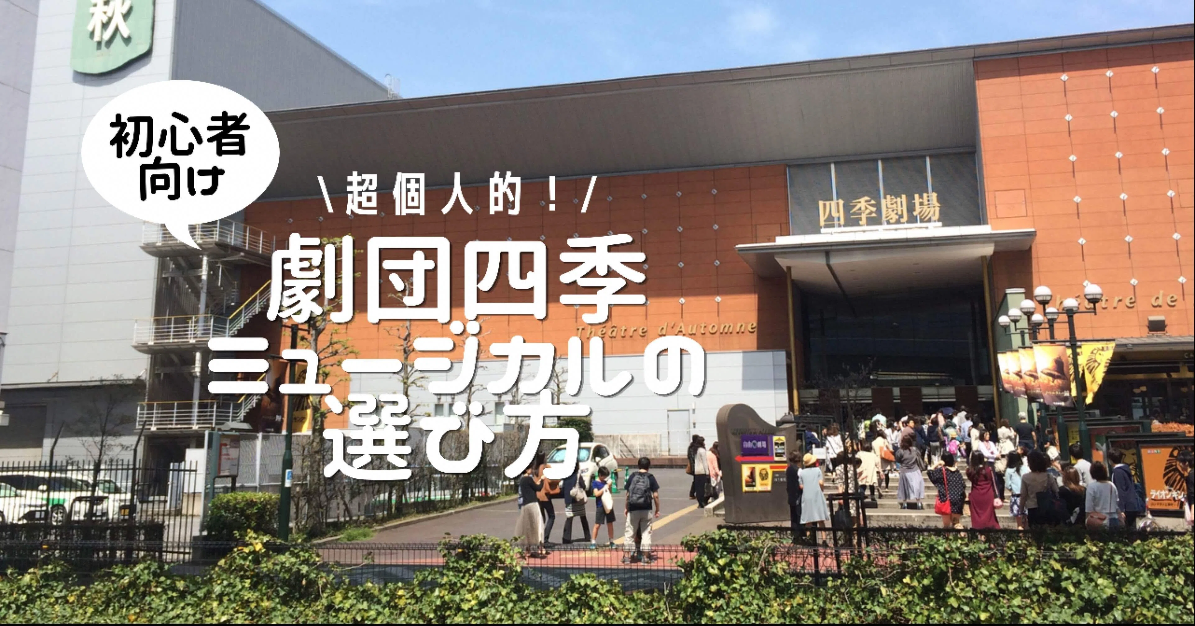 はじめてのアラジン編 初心者向け 劇団四季ミュージカルの選び方 超個人的 たす Note