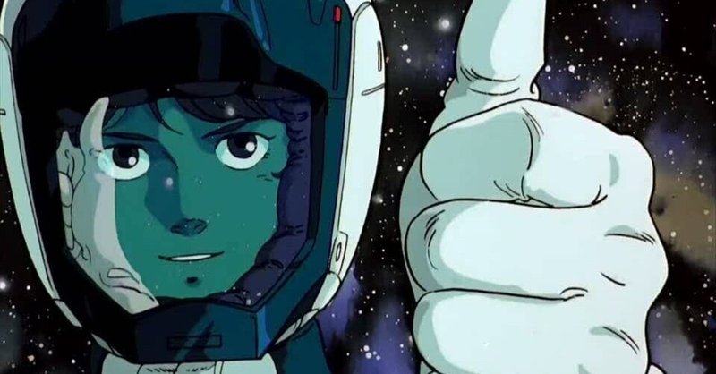 機動戦士zガンダム の急上昇タグ記事一覧 Note つくる つながる とどける 機動戦士zガンダム の急上昇タグ記事一覧 Note つくる つながる とどける