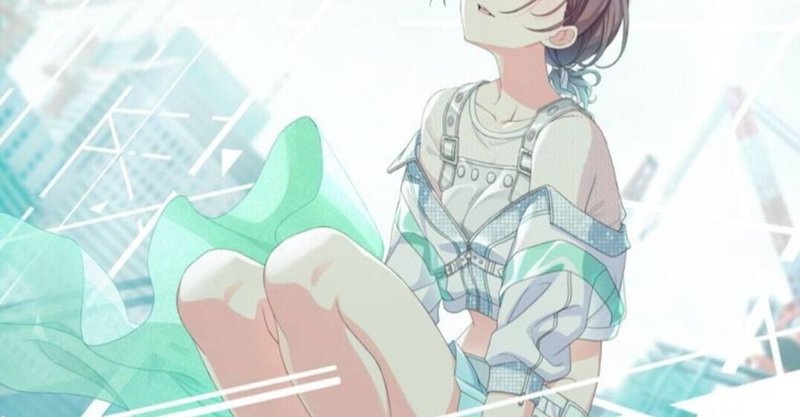 浅倉透 つづく の思い出演出を見る つのつぎ Note