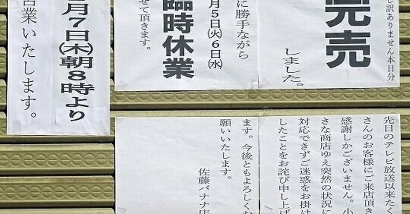 超常識 の新着タグ記事一覧 Note つくる つながる とどける