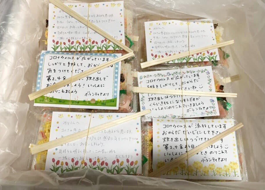 コロナに負けるな 炊き出しお手紙作戦 年ご報告 Npo法人 抱樸 ほうぼく Note