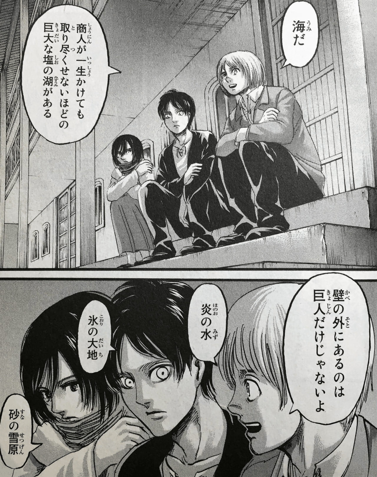 悔いなき選択 について悶々と考えた 1 夢の性質と可能性 Hikotan Note 悔いなき選択 について悶々と考えた 1 夢の性質と可能性 Hikotan Note