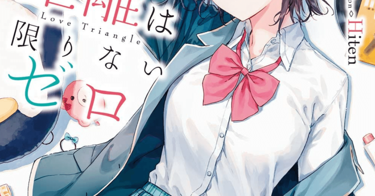 三角の距離は限りないゼロ完結記念キャラファイングラフ