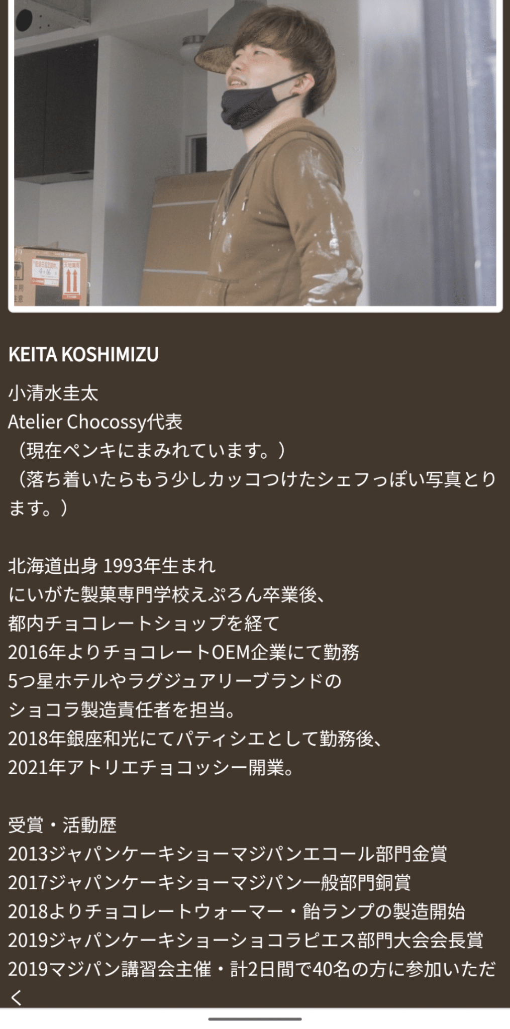 ようこそ狂気のお菓子細工教室へ アトリエチョコッシー フジノシン Note ようこそ狂気のお菓子細工教室へ アトリエチョコッシー フジノシン Note