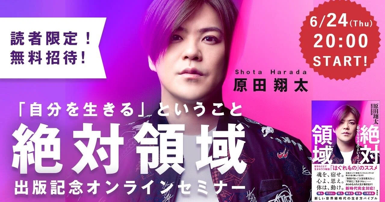 希少品】 原田翔太 1億円マーケティングマスタープログラム 【公式通販】 希少品】 原田翔太 1億円マーケティングマスタープログラム 【公式通販】