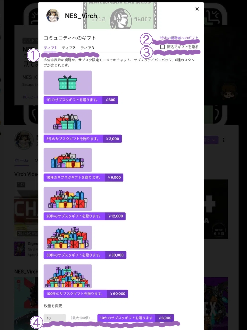 サブスクギフトの贈り方 Migi7me Note サブスクギフトの贈り方 Migi7me Note