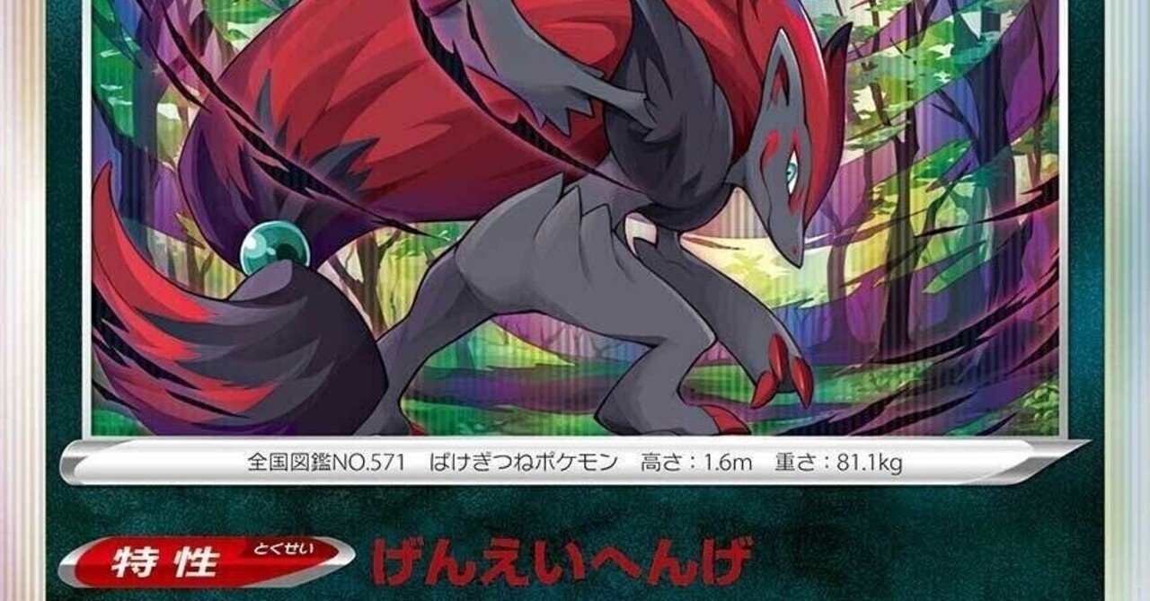 イーブイヒーローズ】 このカード、実は“ヤバい“です 【幻影の覇者