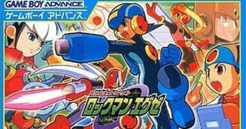 ポストポケモン時代のロックマン あんぱん Note ポストポケモン時代のロックマン あんぱん Note