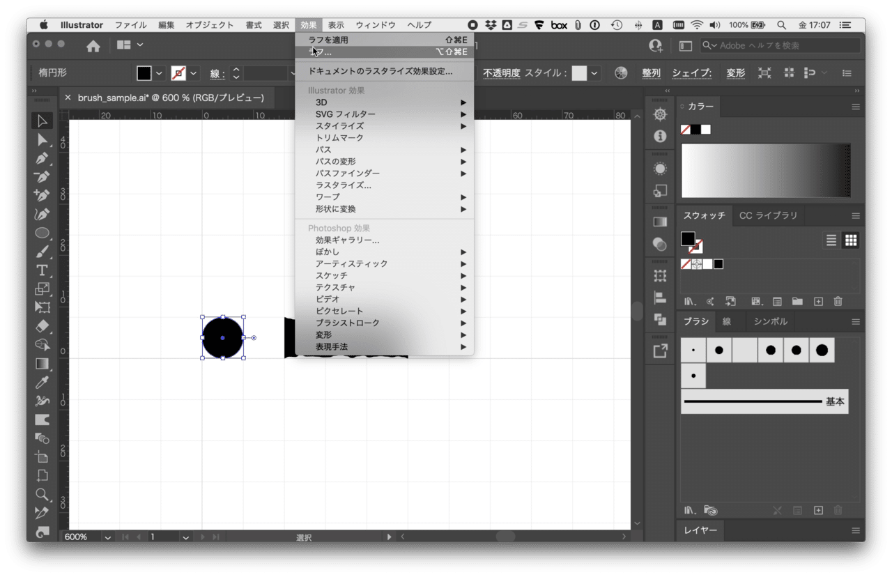 Illustratorのパスを手描き風にするブラシのつくりかた オマケつき 久保 シンスケ Note
