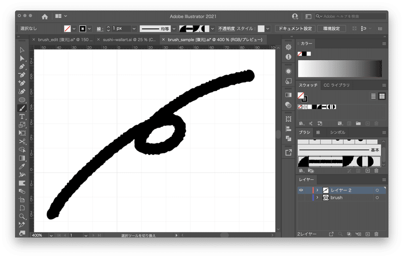 Illustratorのパスを手描き風にするブラシのつくりかた オマケつき 久保 シンスケ Note Illustratorのパスを手描き風にするブラシのつくりかた オマケつき 久保 シンスケ Note