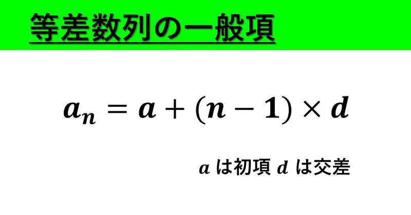 高校数学の等差数列の和の問題を学び直し 大学受験対策にも タロウ岩井の数学と英語 Note