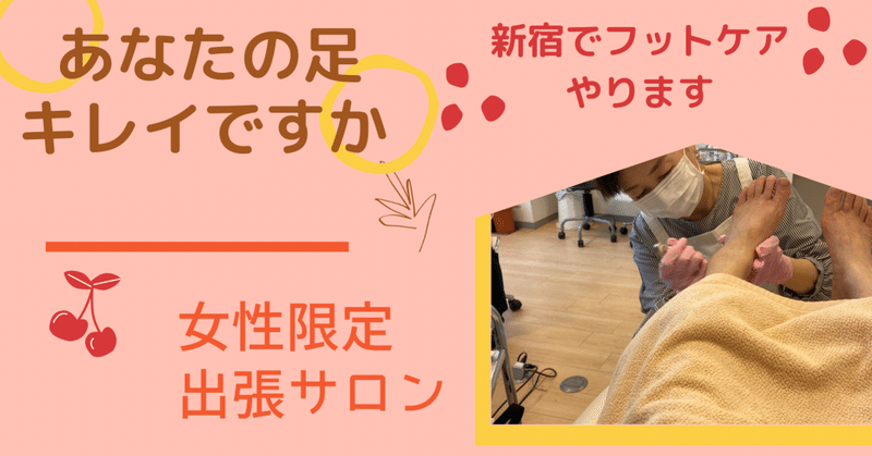 足の角質取りパック の新着タグ記事一覧 Note つくる つながる とどける