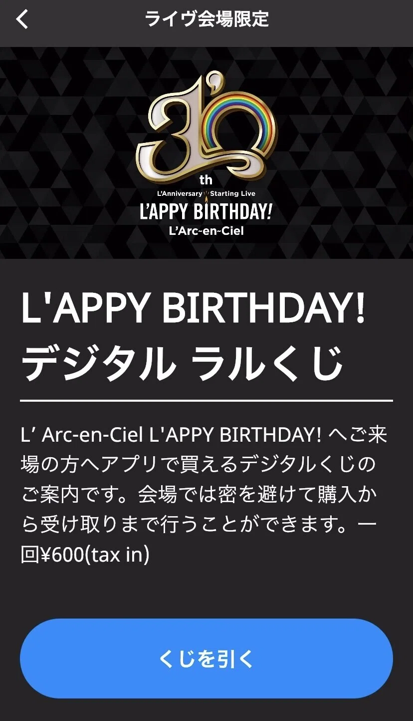L'Arc~en ~Ciel 30th LIVE開催！！初日はどのような流れだったか