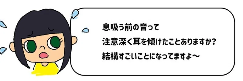 息吸う前の音 雑になってない にしじま 管楽器攻略法配信中 W Note