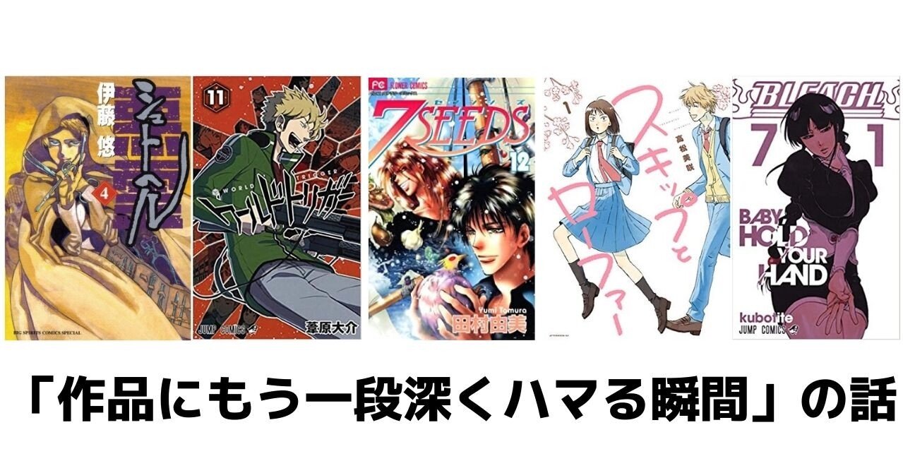 作品にもう一段深くハマる瞬間 の話 沢 Note 作品にもう一段深くハマる瞬間 の話 沢 Note