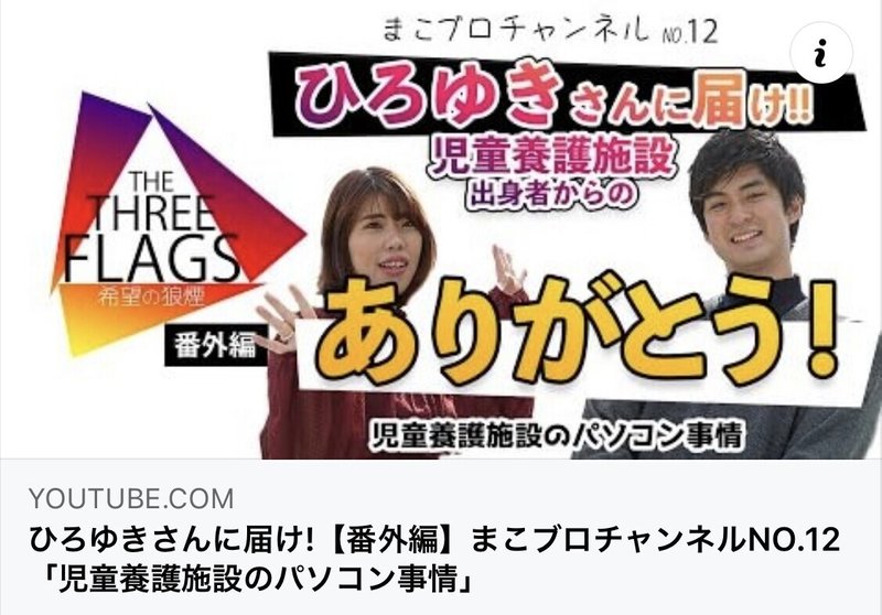 著名人の方の善意の行動が売名行為と言われない日本になりますように Maco Note 著名人の方の善意の行動が売名行為と言われない日本になりますように Maco Note