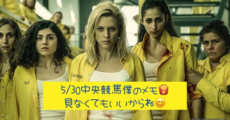 急に休みになった だから寝る前に暇だから予想だけ ﾌﾟﾘｯ ポテト頭 Note