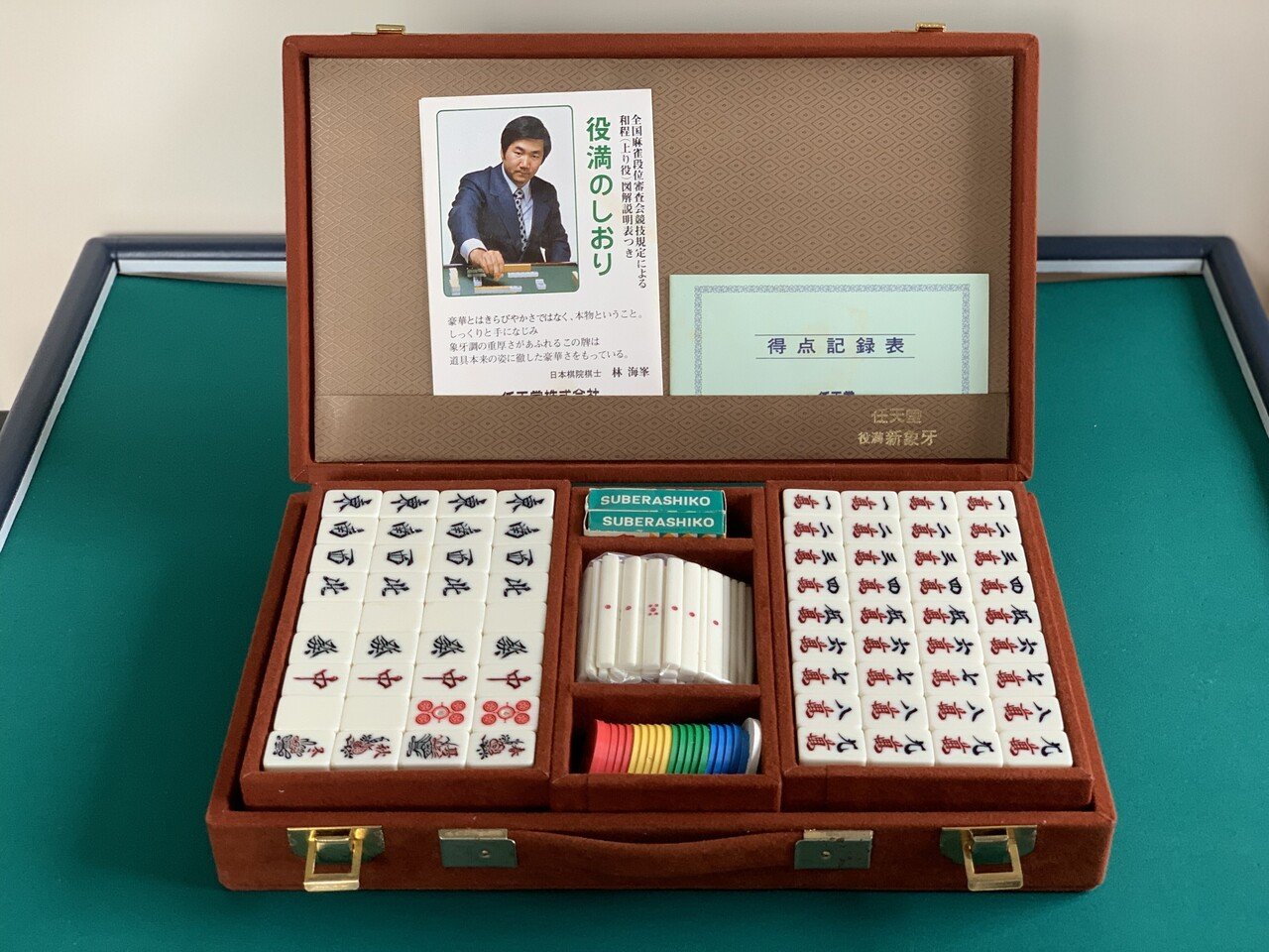 麻雀牌 ついに来た!!その名は『任天堂 役満 新象牙』】|aigami/アイガミ 麻雀牌 ついに来た!!その名は『任天堂 役満 新象牙』】|aigami/アイガミ