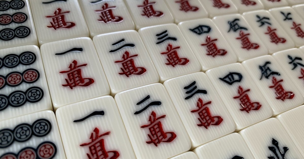 麻雀牌 ついに来た！！その名は『任天堂 役満 新象牙