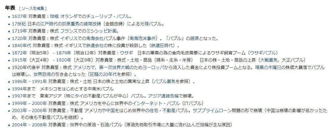 バブルと長期停滞の関係と対策 北欧モデル の落とし穴 望月慎 望月夜 Note バブルと長期停滞の関係と対策 北欧モデル の落とし穴 望月慎 望月夜 Note