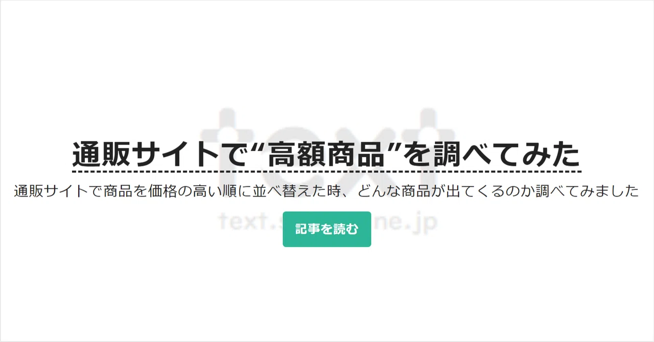 見出し画像